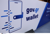 Gov.gr wallet: Μετά την ταυτότητα