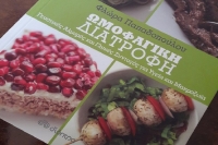Ένα νόστιμο βιβλίο με αλμυρές και γλυκές συνταγές γεμάτες υγεία!