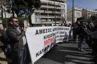 Αθήνα: Συγκέντρωση